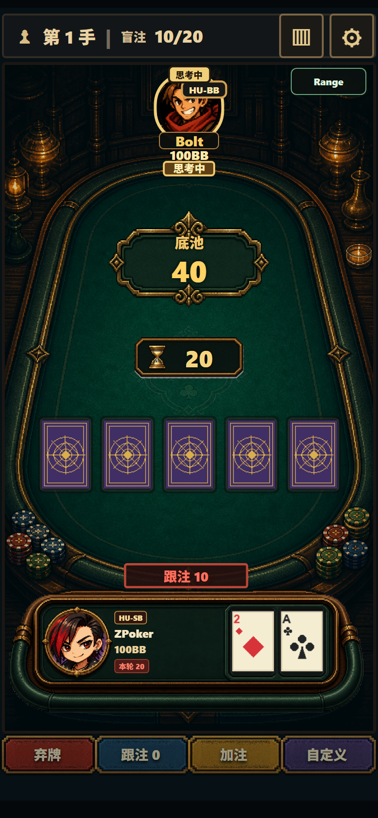 ZPoker 正式版 GTO 模拟对局牌桌